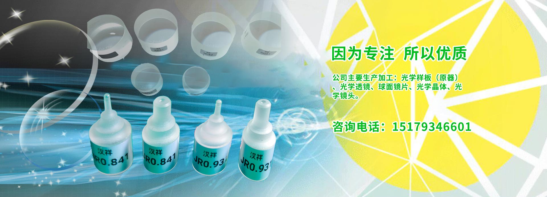 <p>山東鴻光電子科技有限公司</p><p>咨詢熱線：13562711112</p>